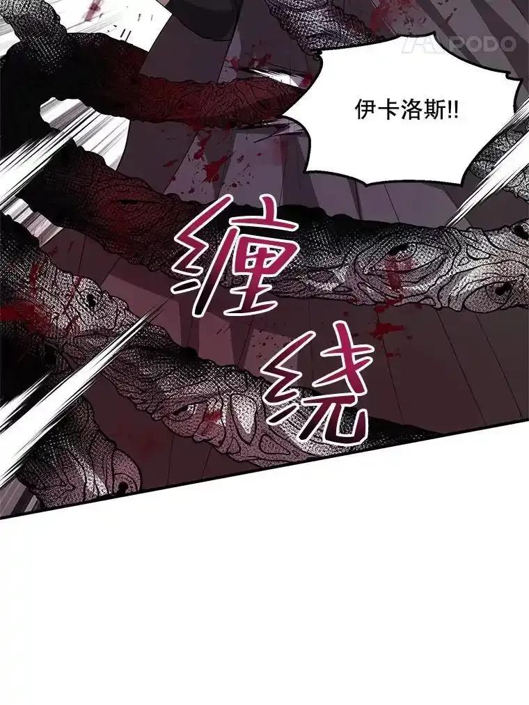 《预知未来的洛琳》87.找到里韦特 第80页