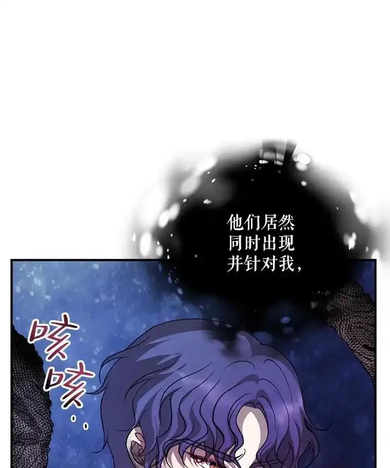 《预知未来的洛琳》87.找到里韦特 第32页