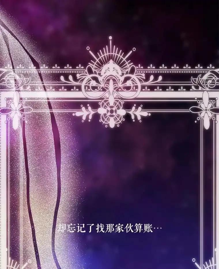 《预知未来的洛琳》87.找到里韦特 第18页