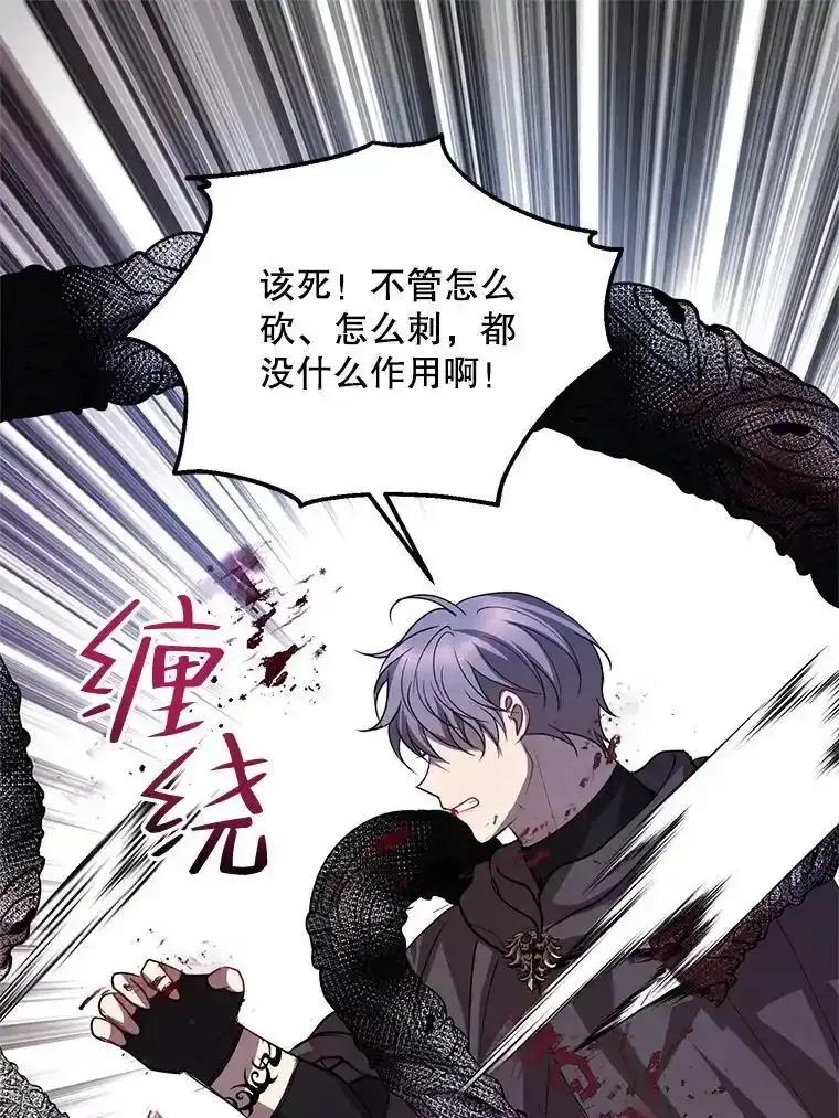 《预知未来的洛琳》87.找到里韦特 第79页