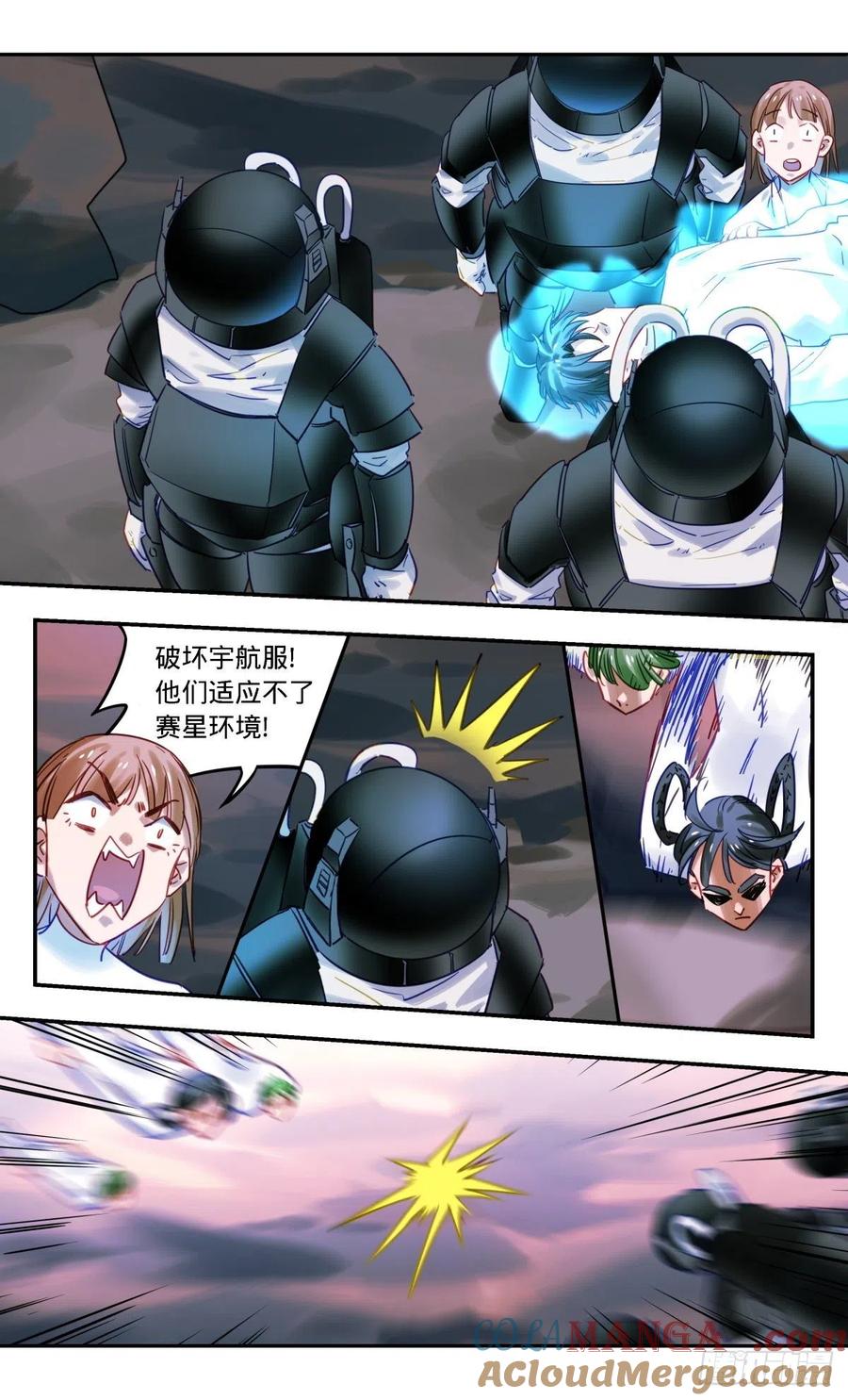 《无聊就会死》87.救星 第3页