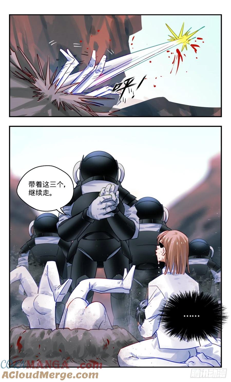 《无聊就会死》87.救星 第5页