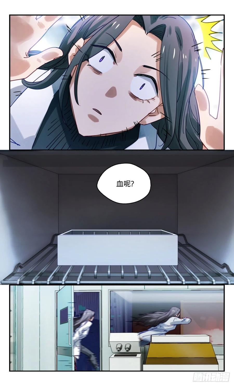 《无聊就会死》87.救星 第8页