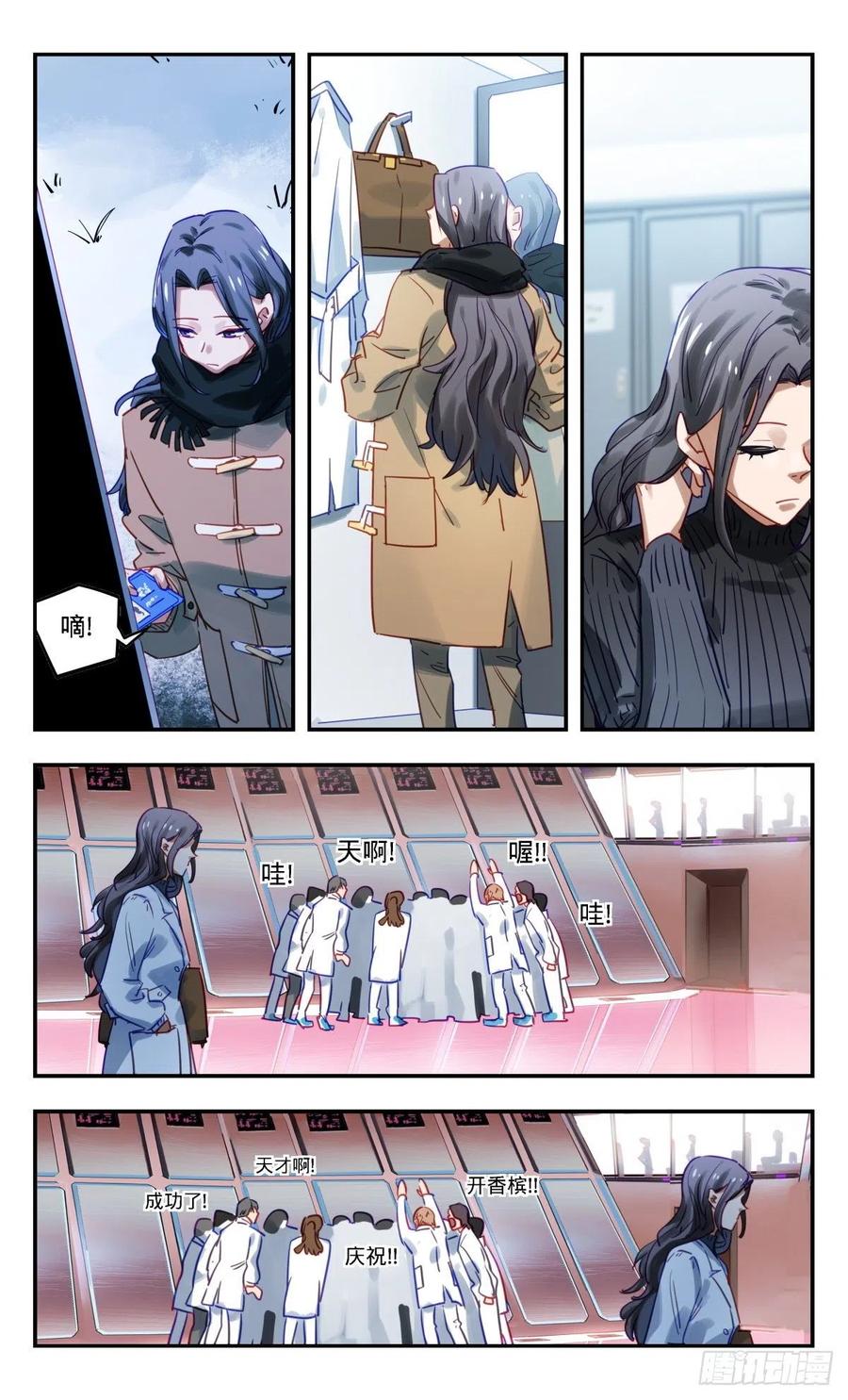 《无聊就会死》87.救星 第6页