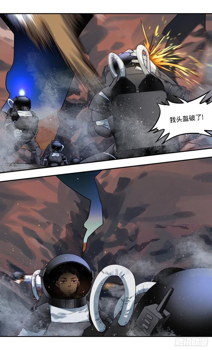 《无聊就会死》88.亚森你醒了 第12页