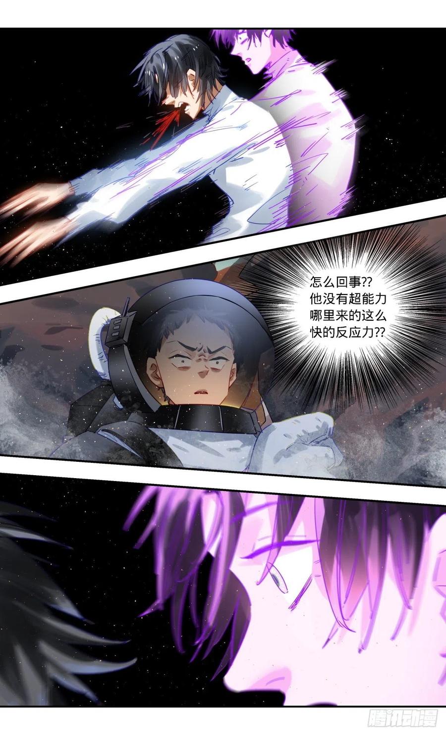 《无聊就会死》88.亚森你醒了 第14页