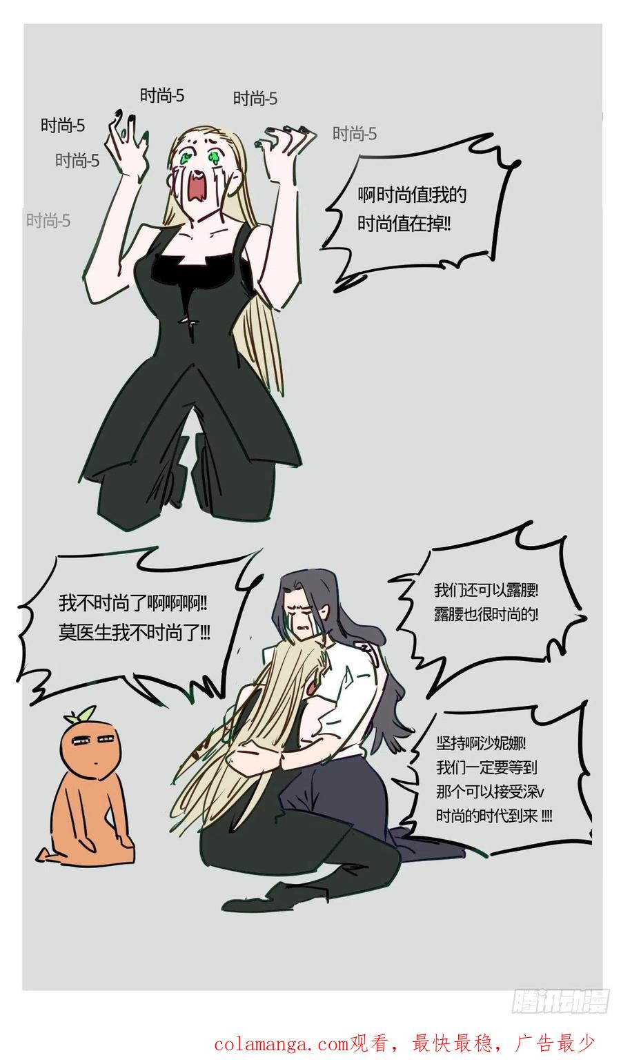 《无聊就会死》88.亚森你醒了 第18页
