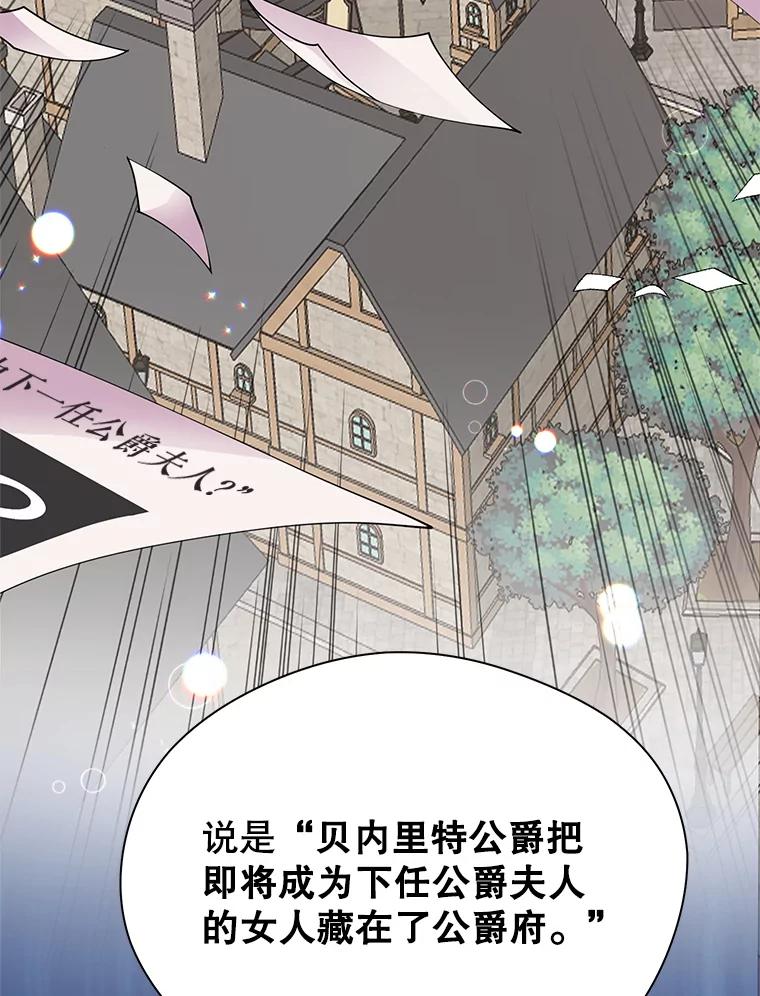 《预知未来的洛琳》9.黑蛇 第110页