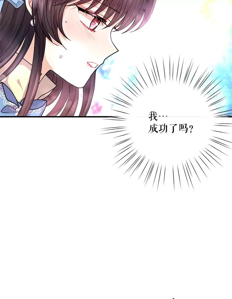 《预知未来的洛琳》9.黑蛇 第64页