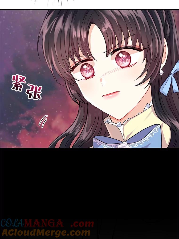 《预知未来的洛琳》9.黑蛇 第41页