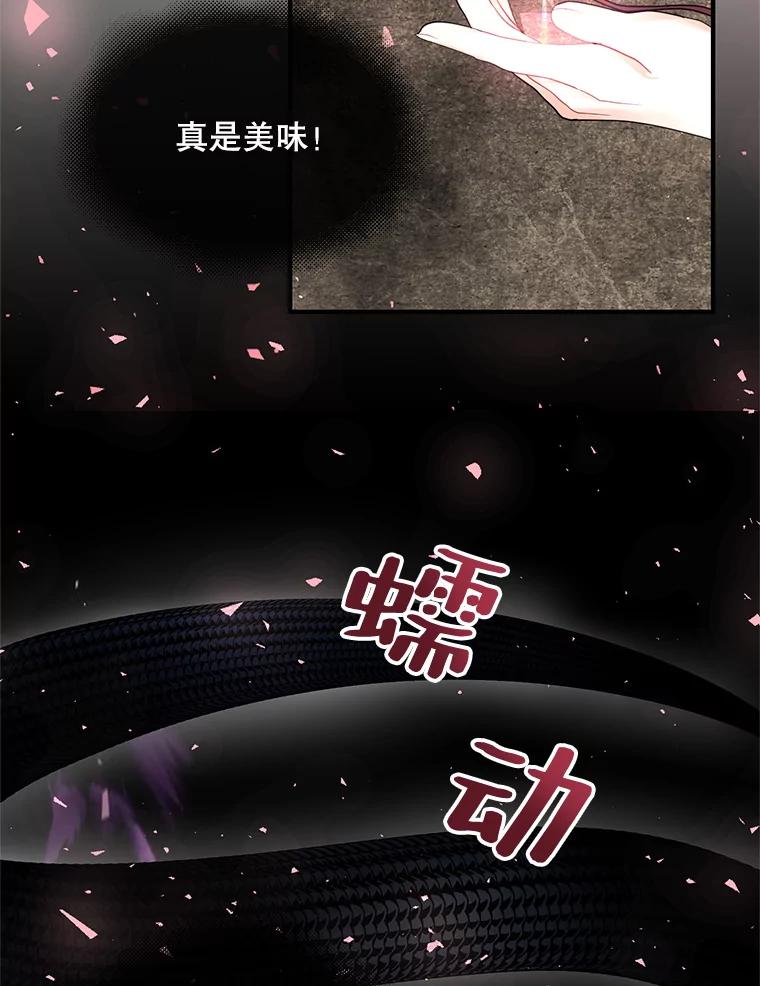 《预知未来的洛琳》9.黑蛇 第55页