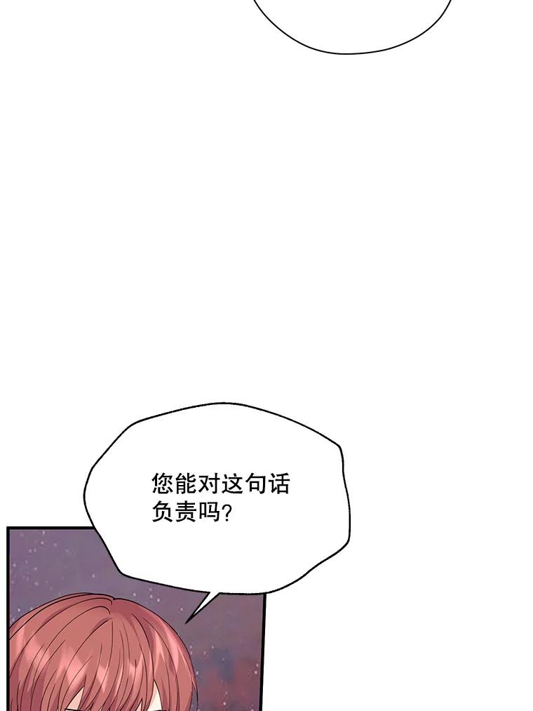 《预知未来的洛琳》9.黑蛇 第16页