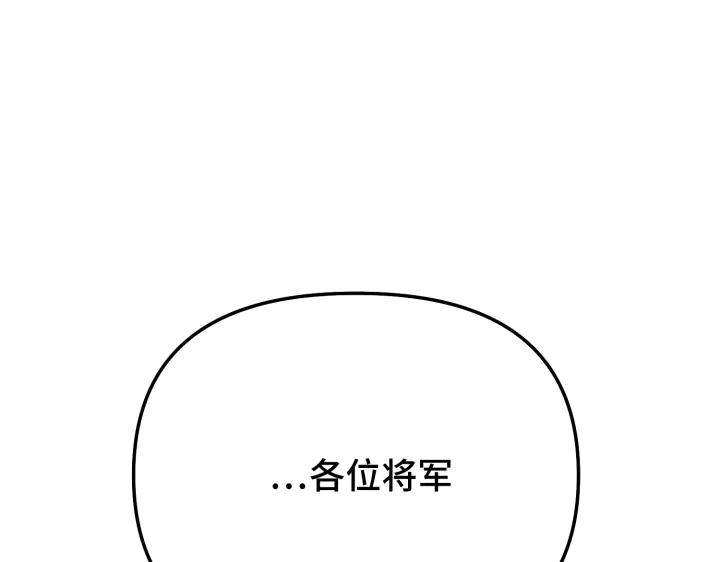 《好缘歌》第9话 第4页