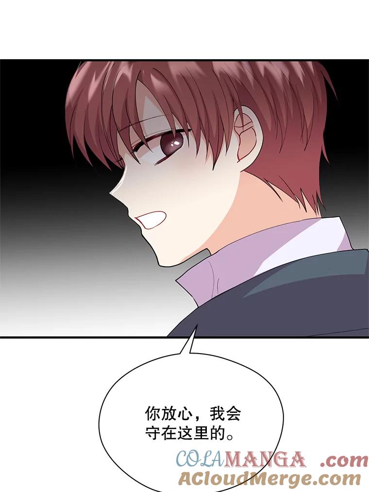 《预知未来的洛琳》9.黑蛇 第21页