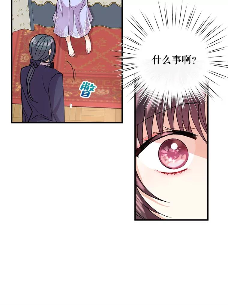 《预知未来的洛琳》9.黑蛇 第106页