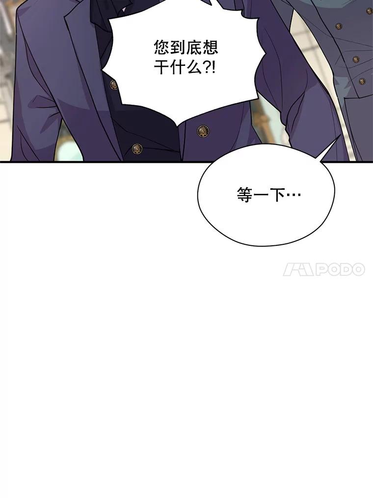 《预知未来的洛琳》9.黑蛇 第14页