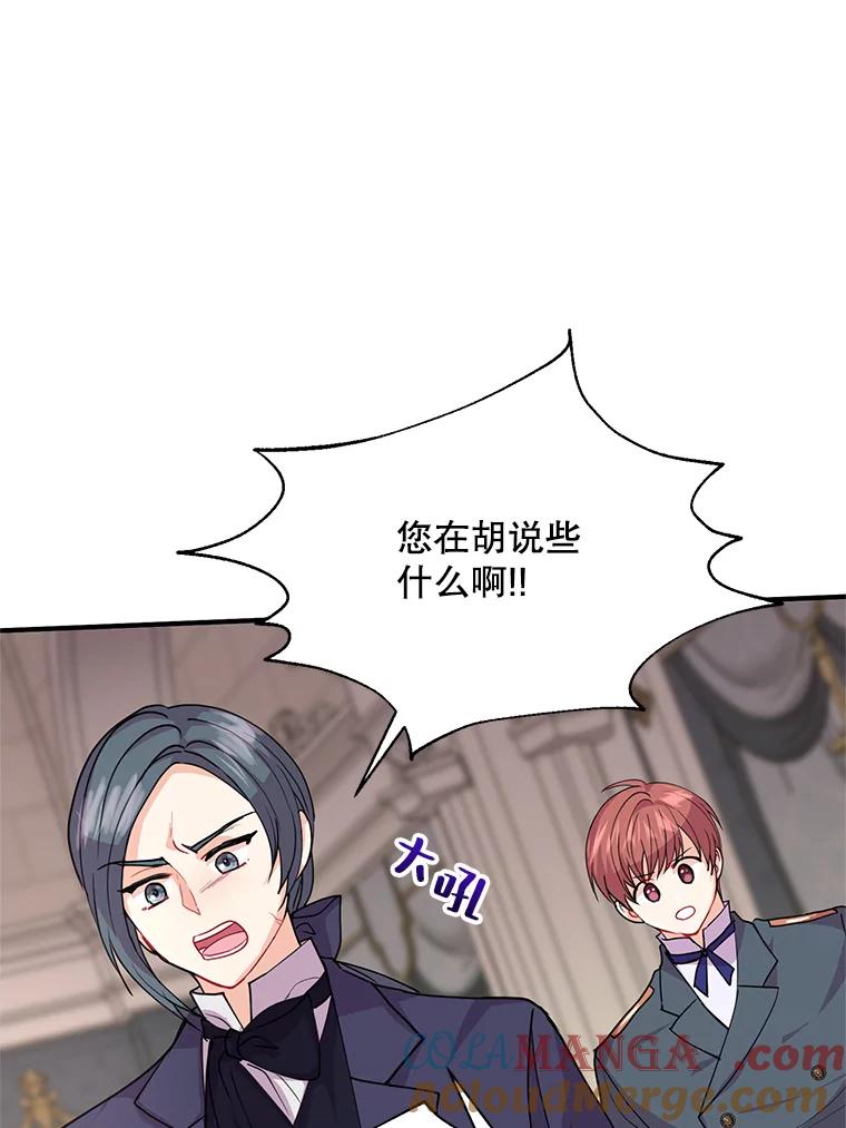 《预知未来的洛琳》9.黑蛇 第13页