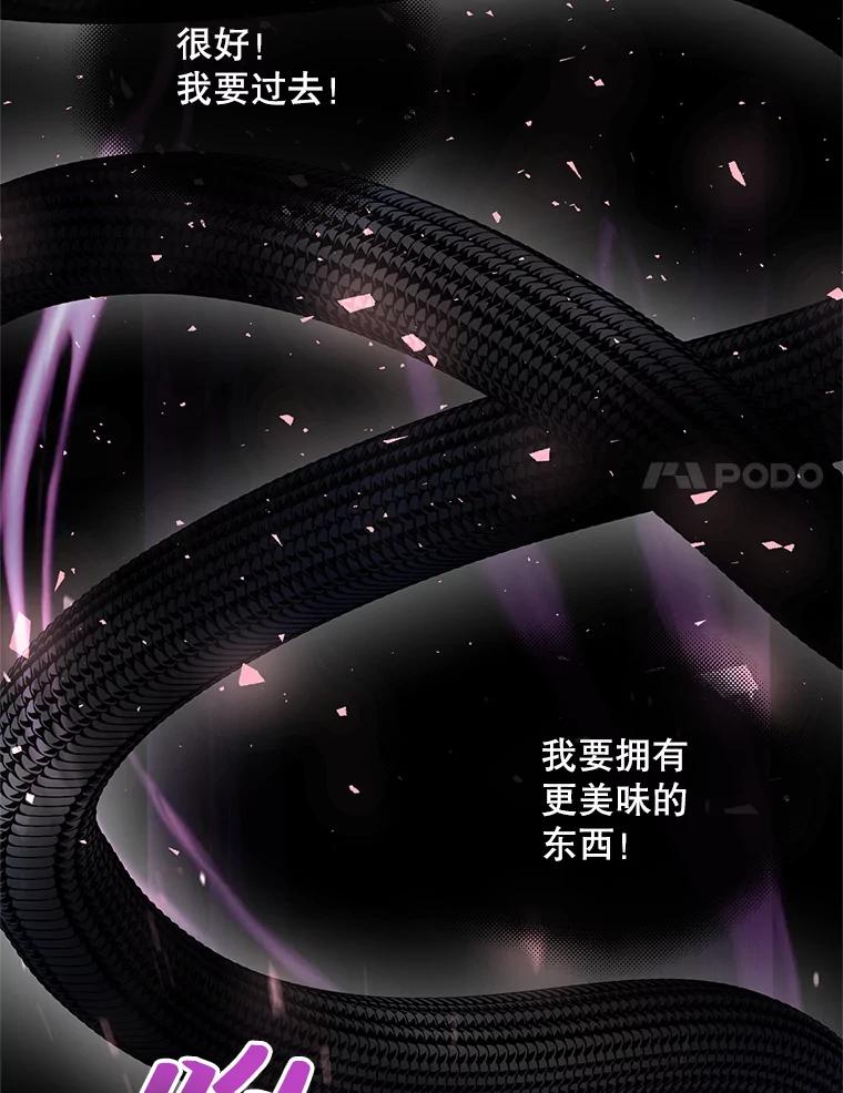 《预知未来的洛琳》9.黑蛇 第56页