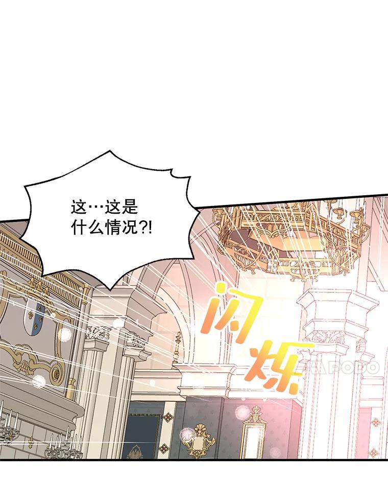 《预知未来的洛琳》9.黑蛇 第59页