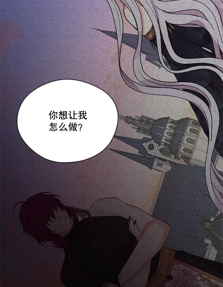 《预知未来的洛琳》9.黑蛇 第74页
