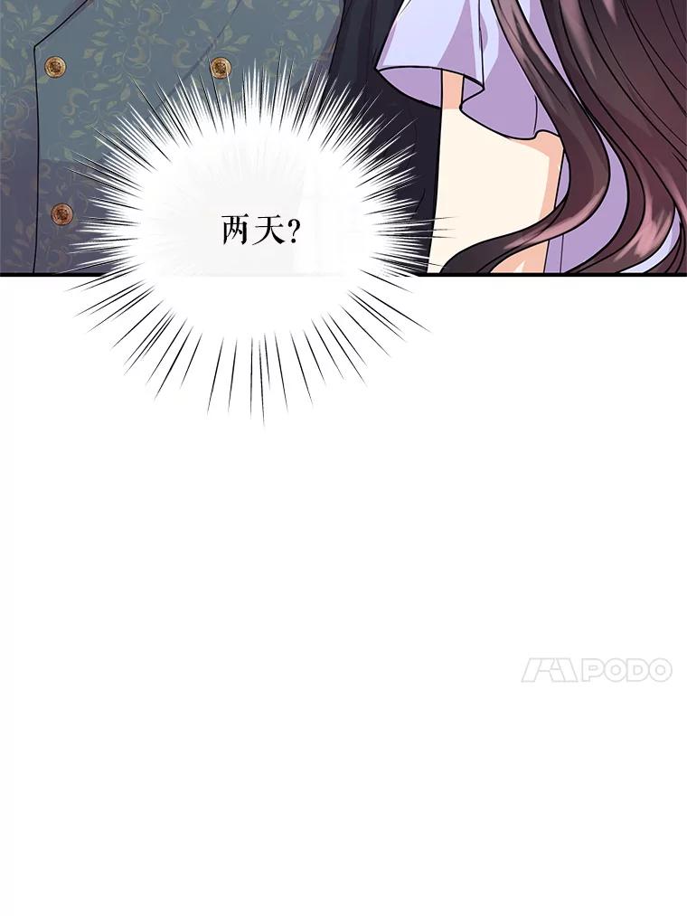 《预知未来的洛琳》9.黑蛇 第82页
