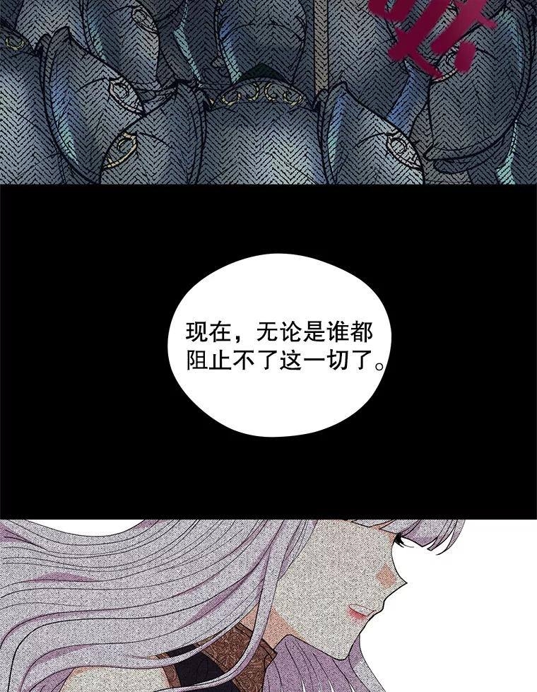 《预知未来的洛琳》9.黑蛇 第72页