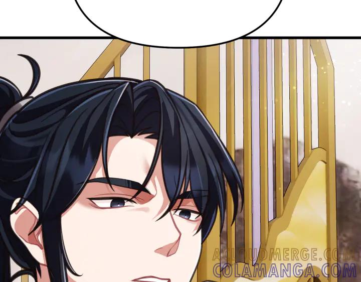 《好缘歌》第9话 第5页