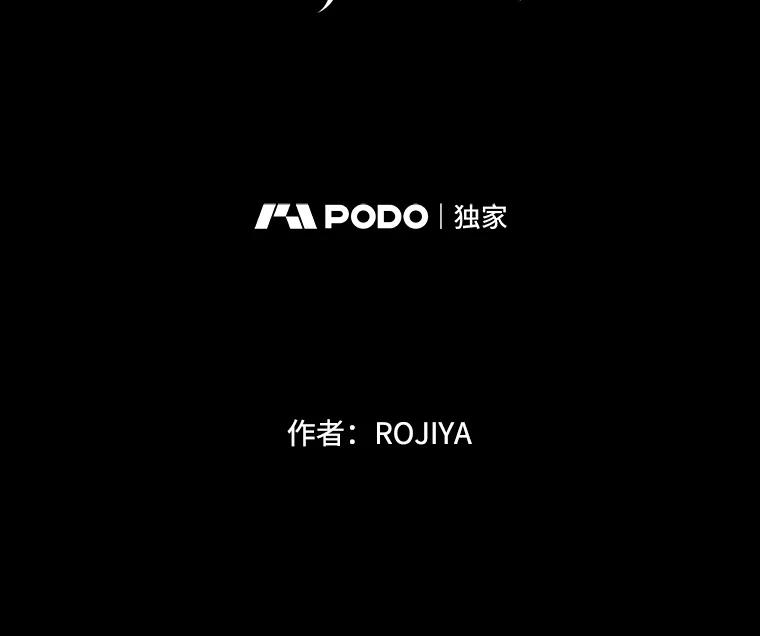 《预知未来的洛琳》9.黑蛇 第2页