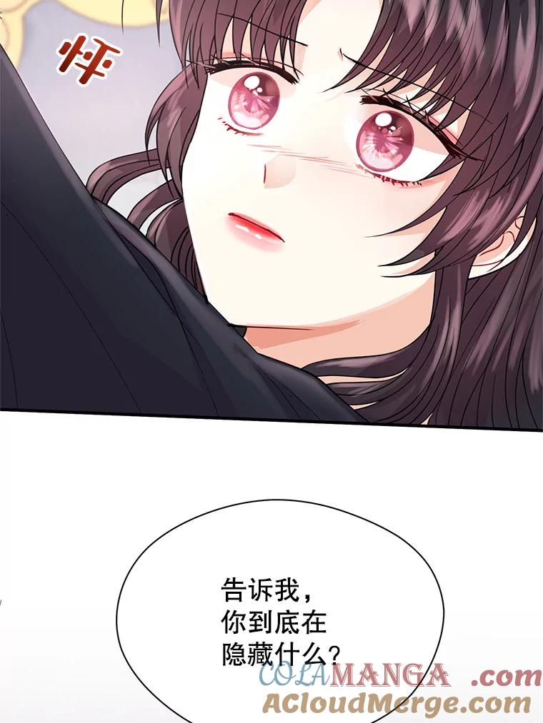 《预知未来的洛琳》9.黑蛇 第97页