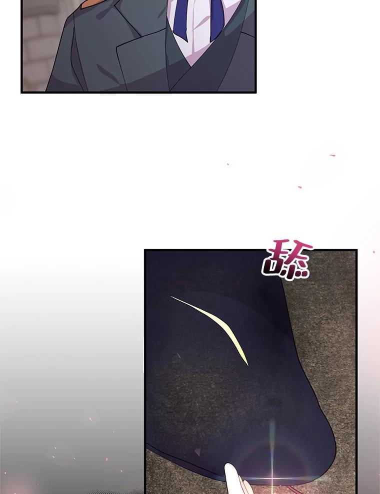《预知未来的洛琳》9.黑蛇 第54页