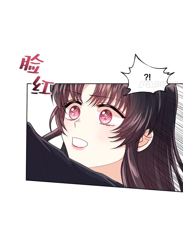 《预知未来的洛琳》9.黑蛇 第92页