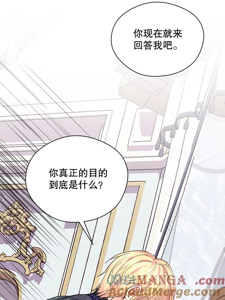《预知未来的洛琳》9.黑蛇 第93页