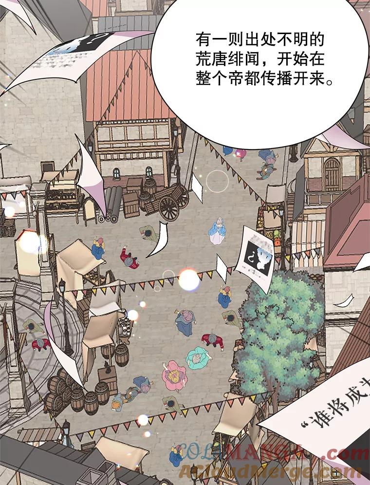 《预知未来的洛琳》9.黑蛇 第109页