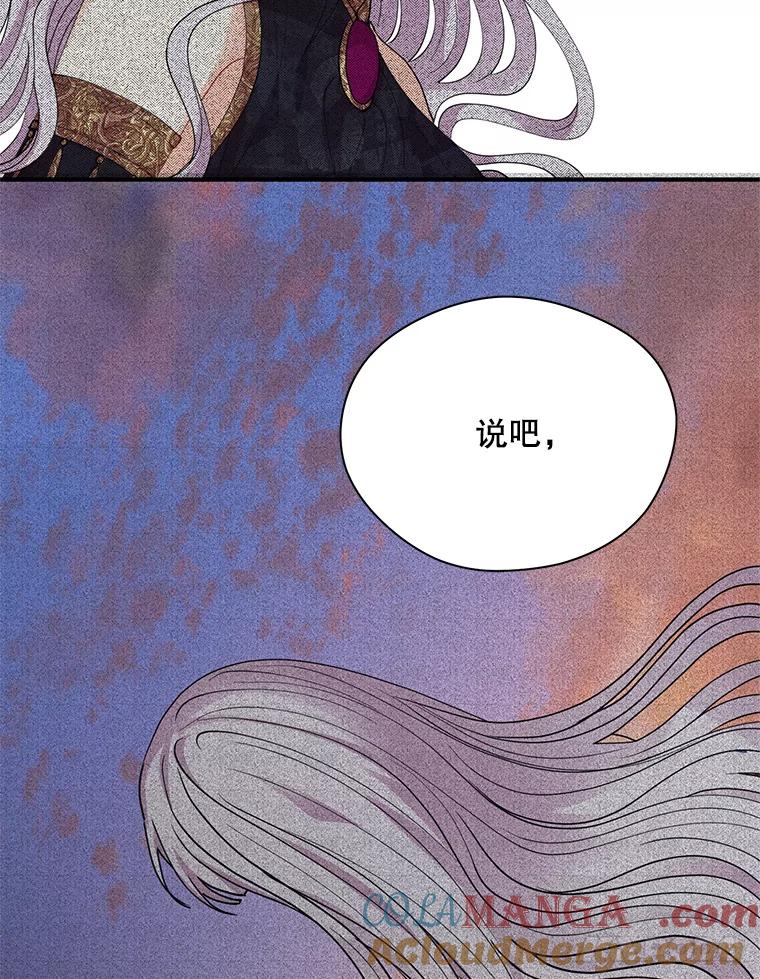《预知未来的洛琳》9.黑蛇 第73页