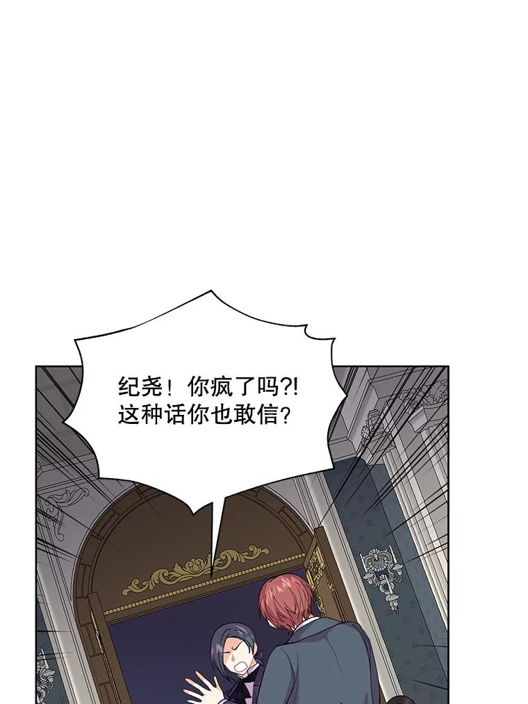《预知未来的洛琳》9.黑蛇 第18页