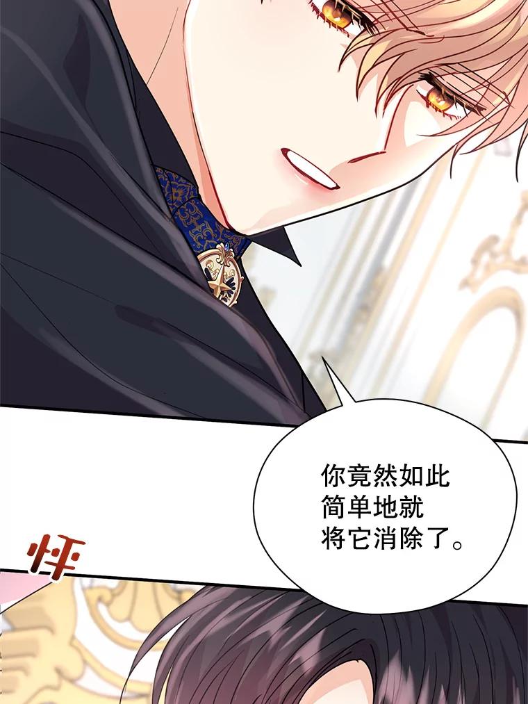《预知未来的洛琳》9.黑蛇 第96页