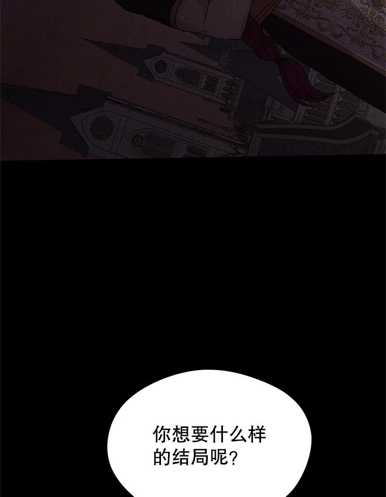《预知未来的洛琳》9.黑蛇 第75页