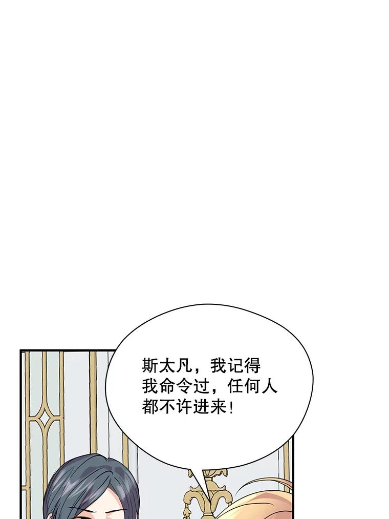 《预知未来的洛琳》9.黑蛇 第102页