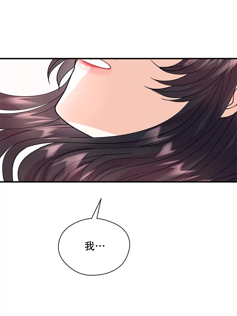 《预知未来的洛琳》9.黑蛇 第100页