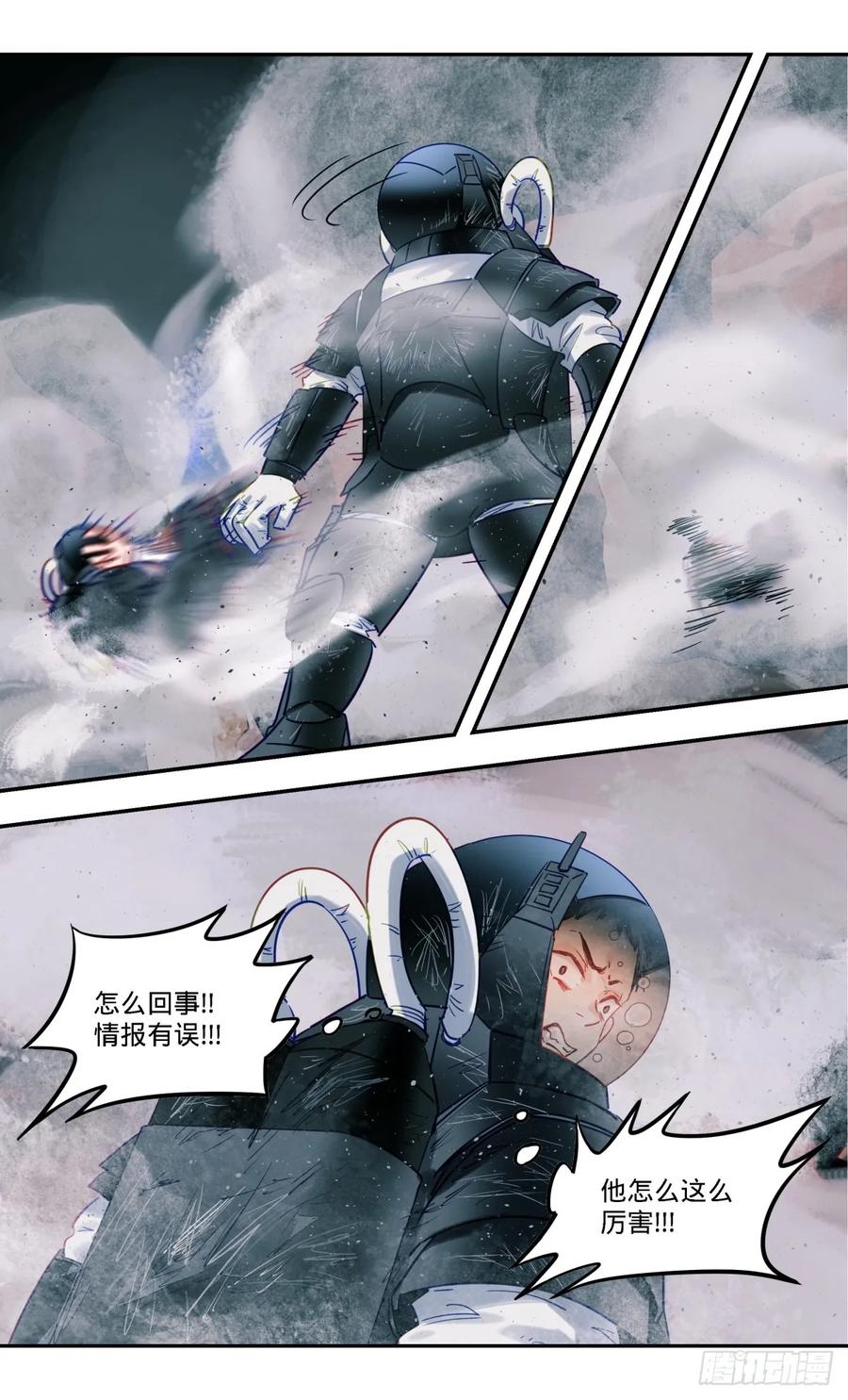 《无聊就会死》89.我怎么了 第16页