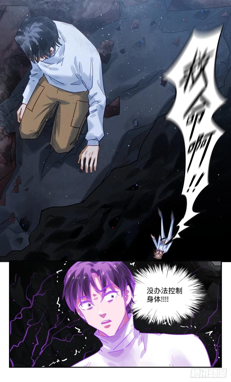 《无聊就会死》89.我怎么了 第26页