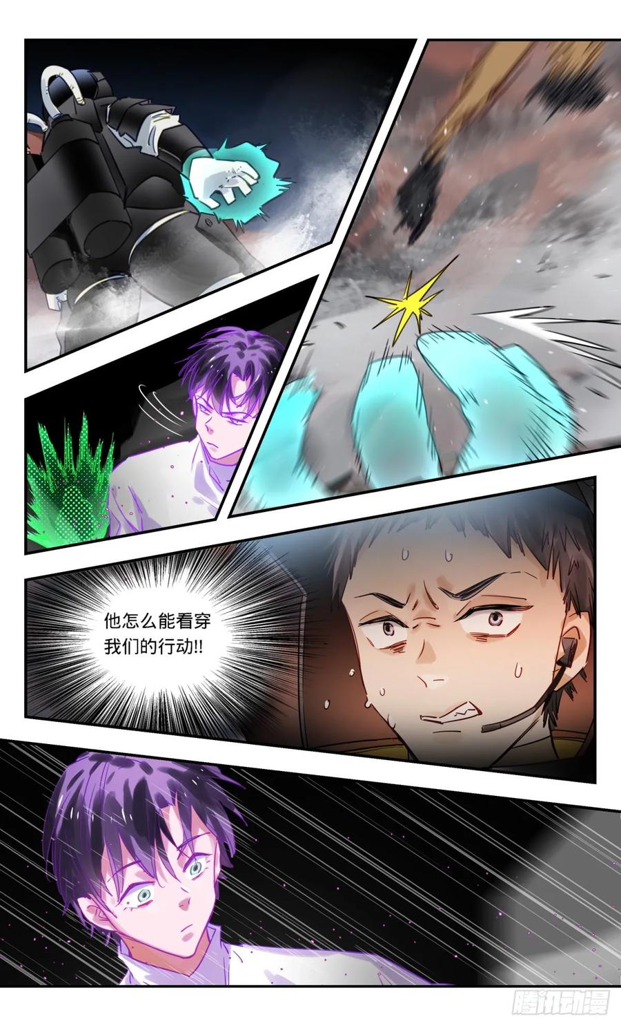 《无聊就会死》89.我怎么了 第8页