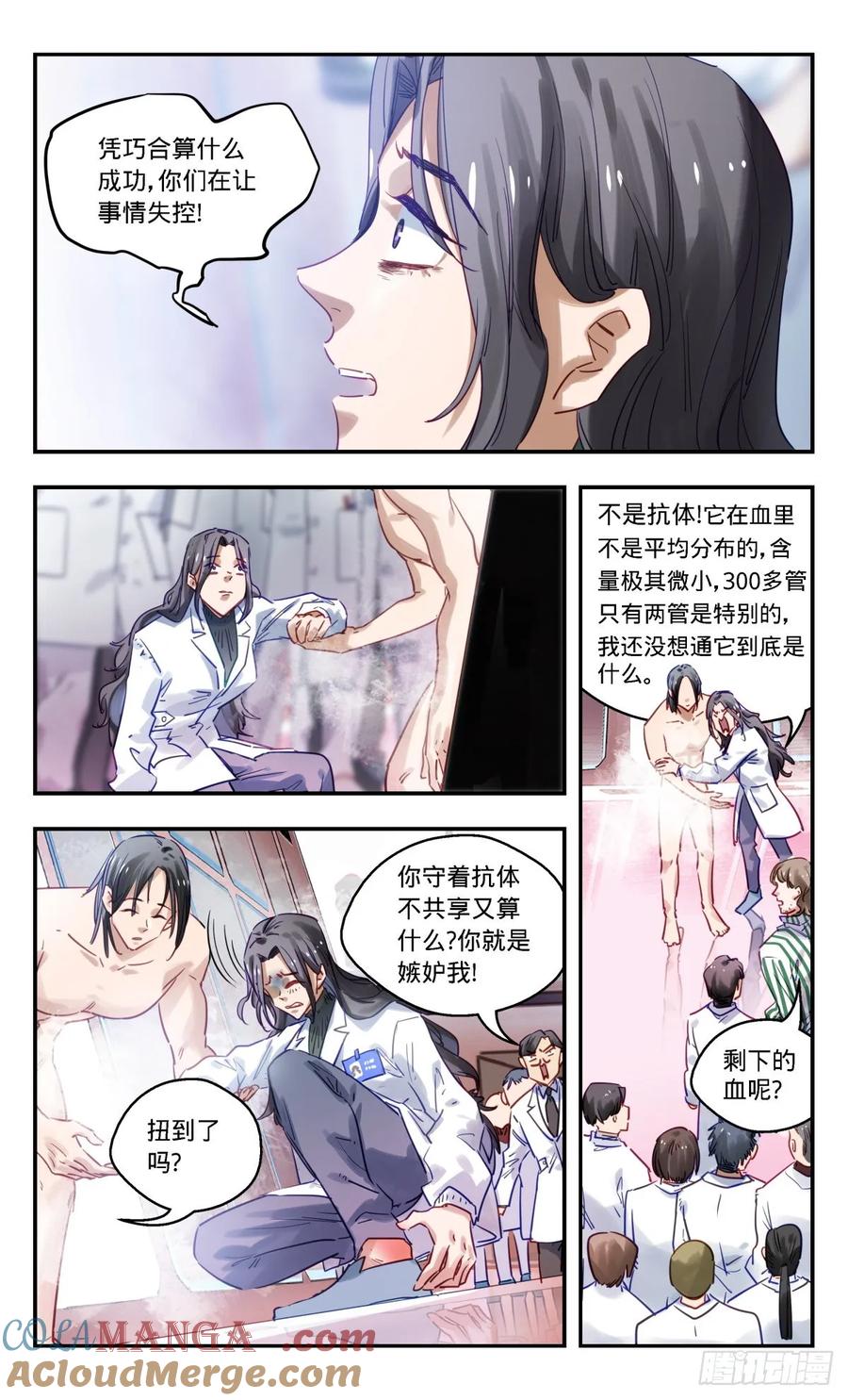 《无聊就会死》90.你能做什么呢_ 第3页