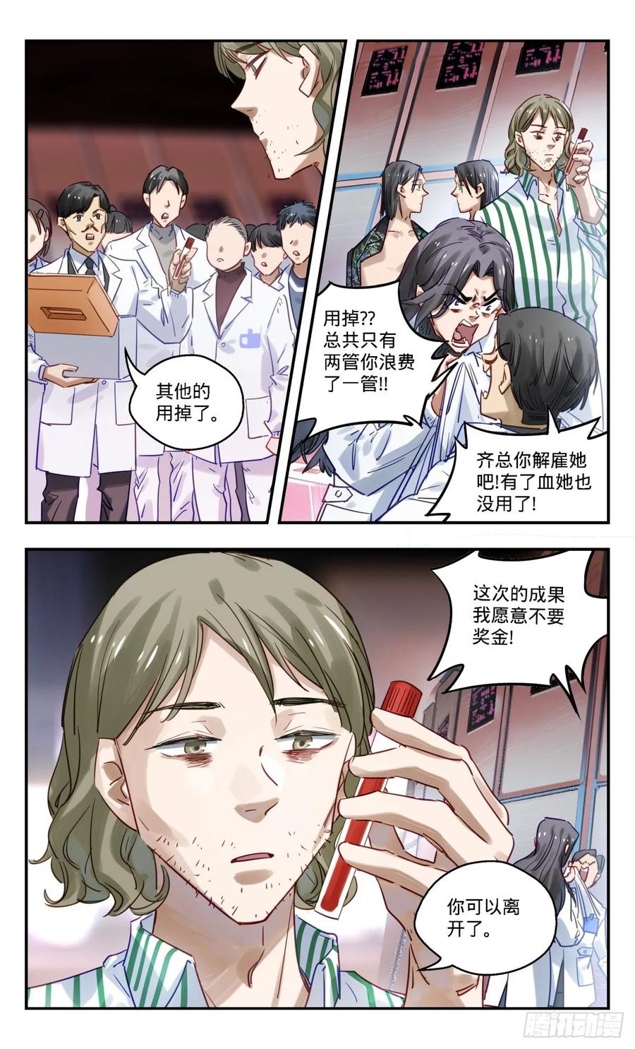 《无聊就会死》90.你能做什么呢_ 第4页