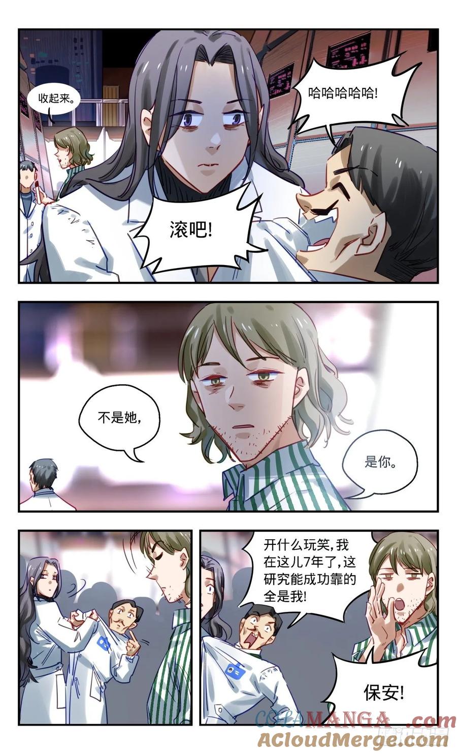 《无聊就会死》90.你能做什么呢_ 第5页