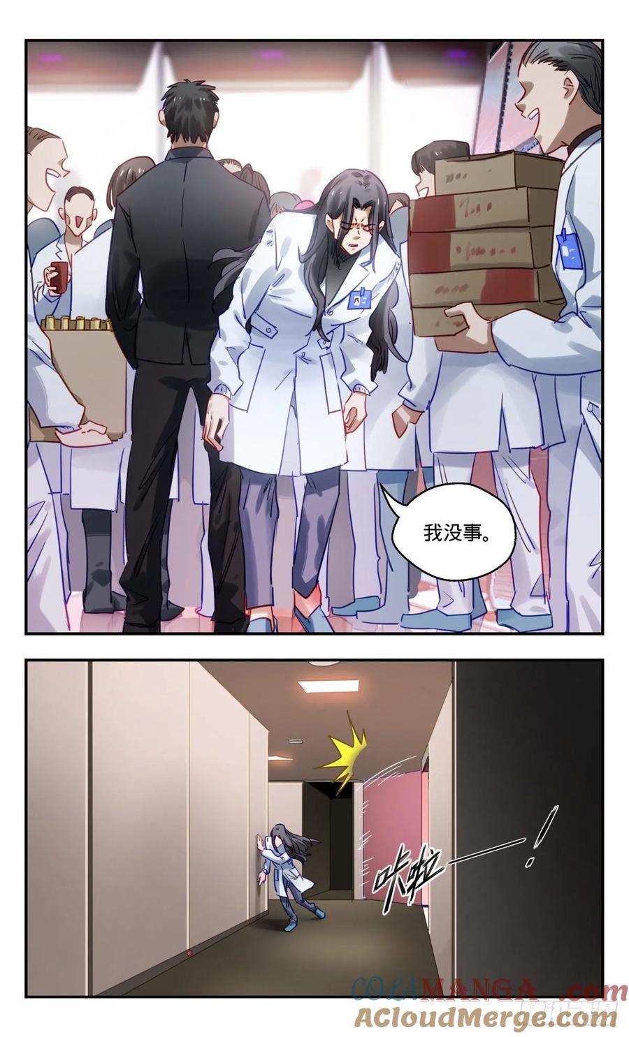 《无聊就会死》90.你能做什么呢_ 第17页
