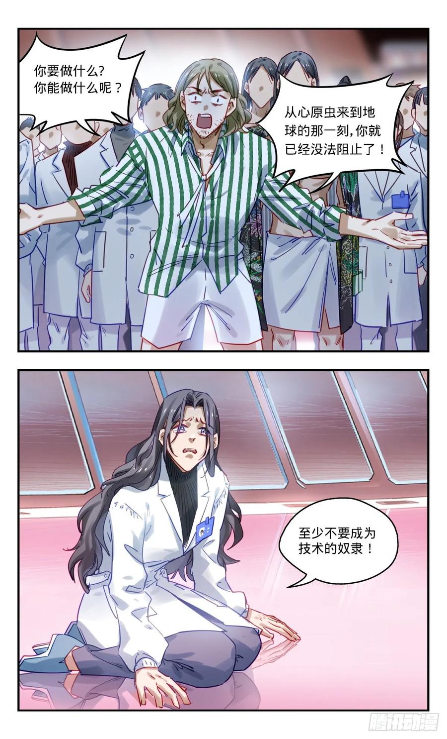《无聊就会死》90.你能做什么呢_ 第12页