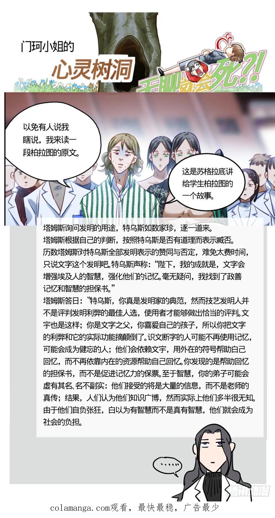 《无聊就会死》90.你能做什么呢_ 第18页