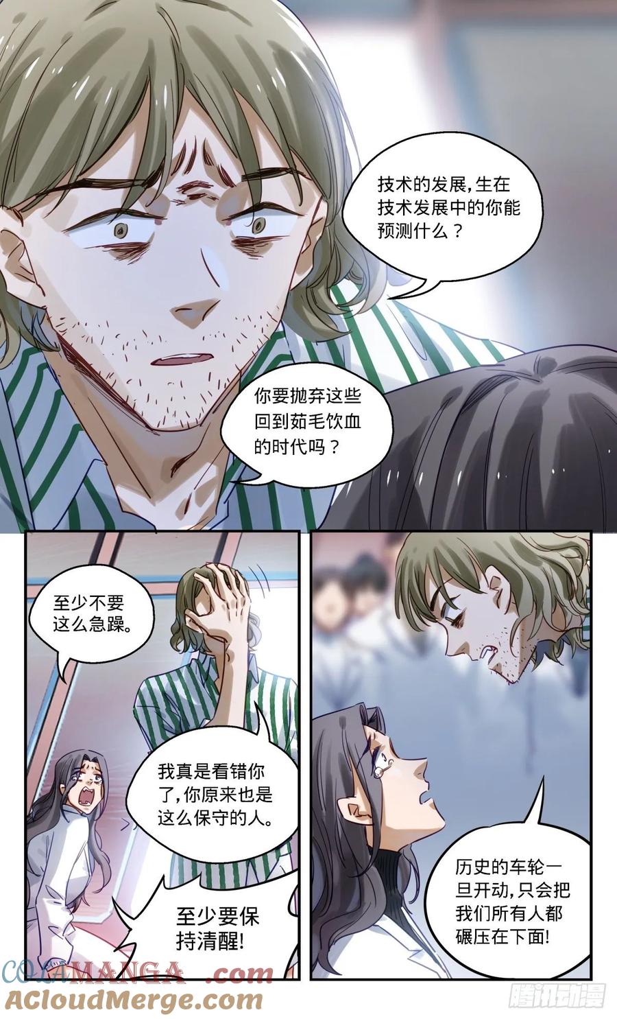 《无聊就会死》90.你能做什么呢_ 第11页