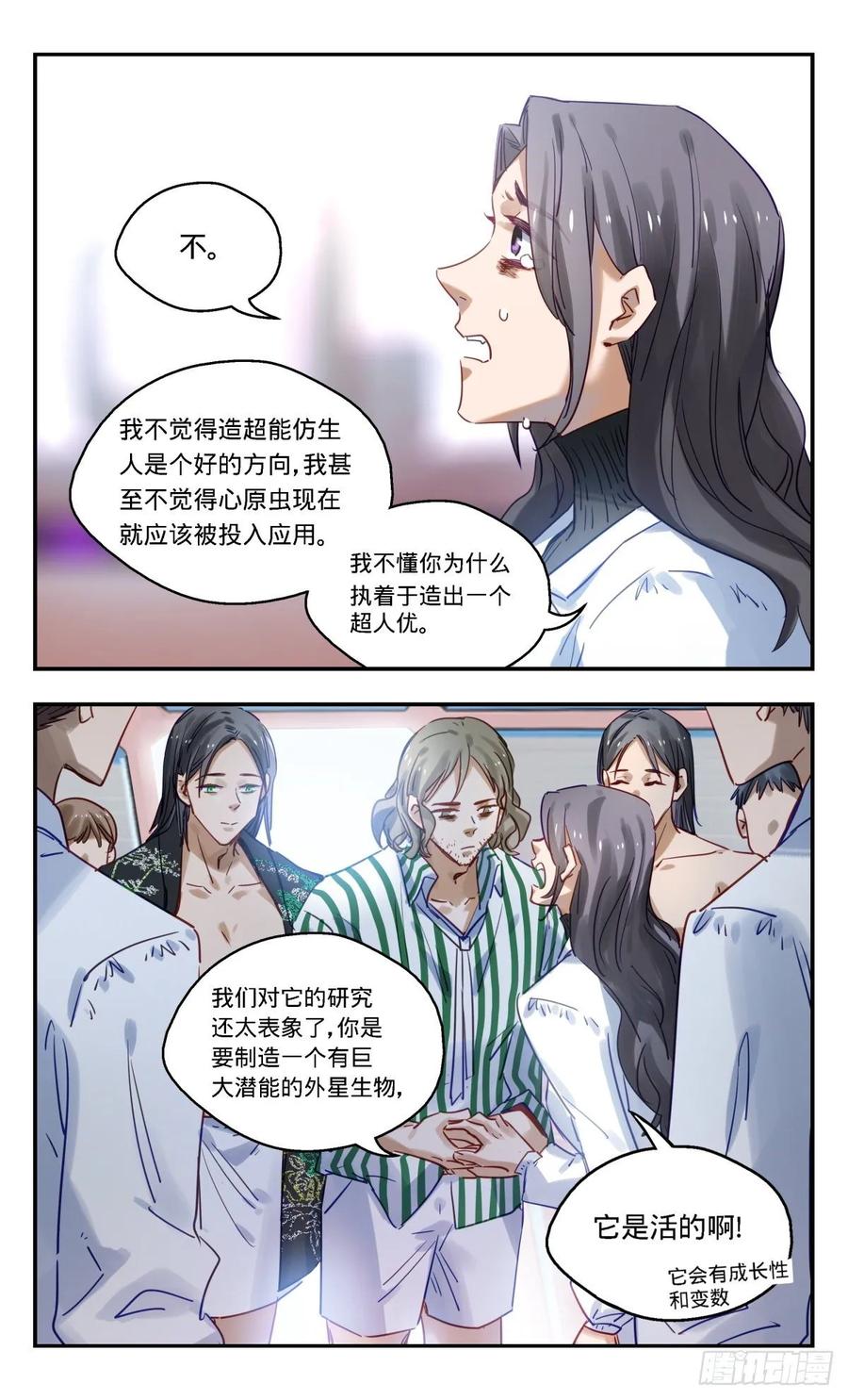 《无聊就会死》90.你能做什么呢_ 第8页